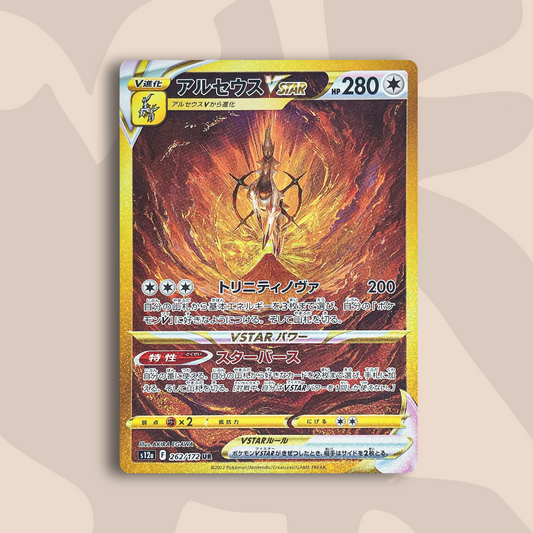 Origin Arceus VSTAR UR VSTAR Universe
