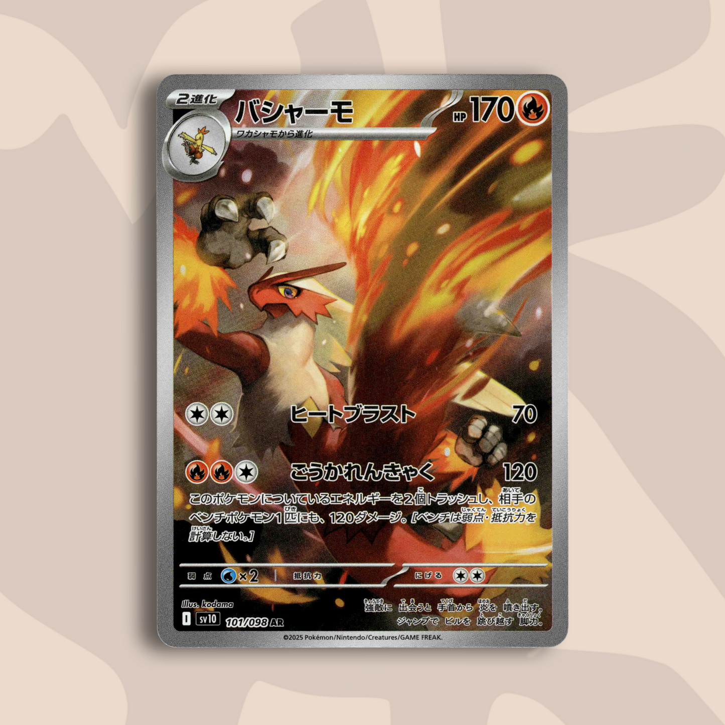 Blaziken AR Glory of Team Rocket