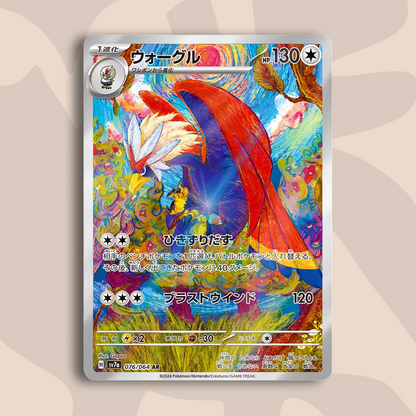 Braviary AR Paradise Dragona