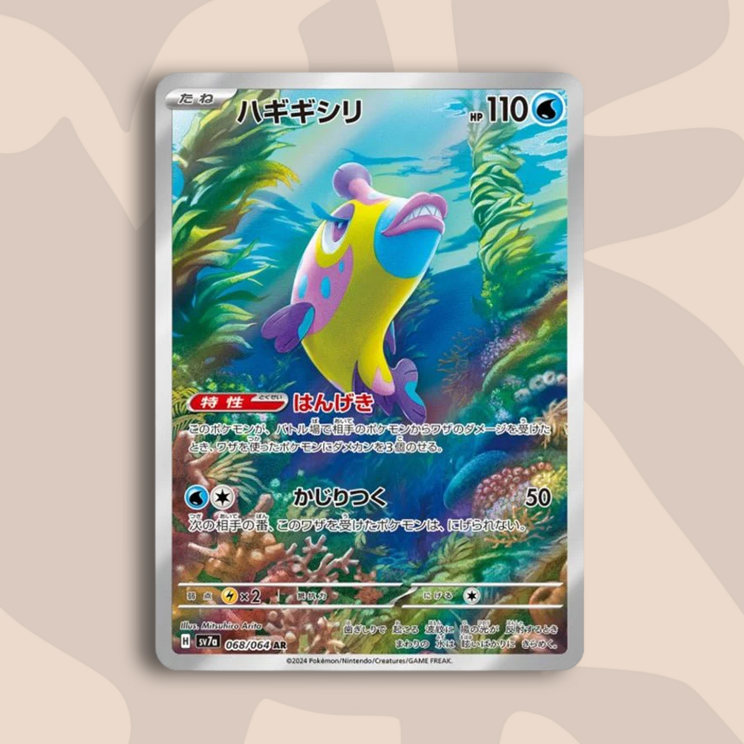 Bruxish AR Paradise Dragona