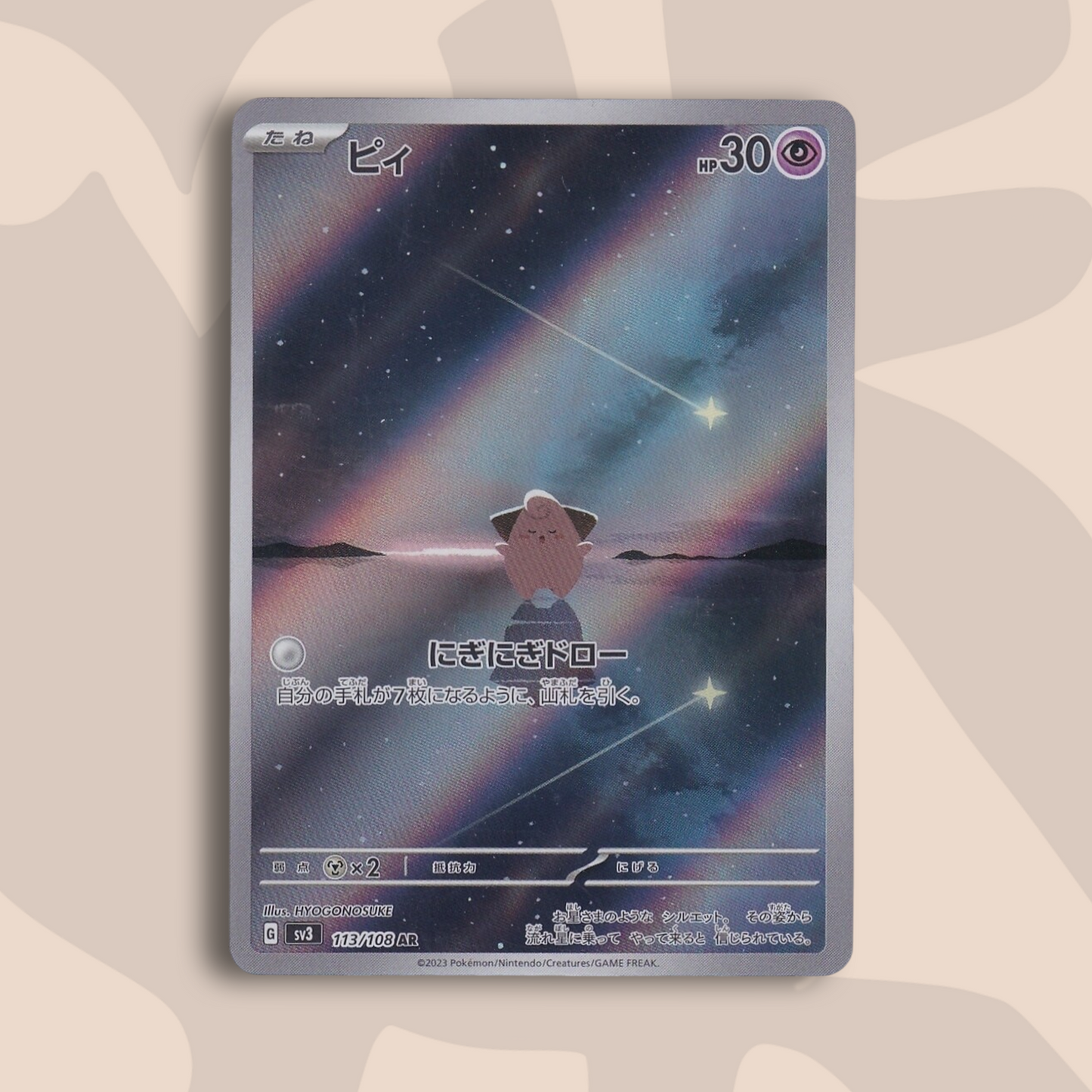Clefairy AR Ruler of the Black Flame