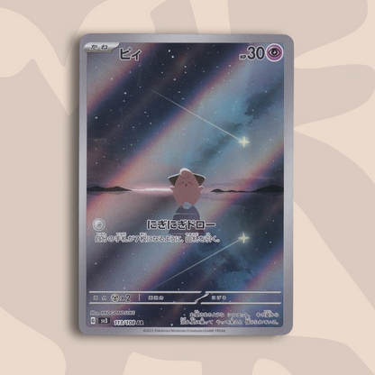 Clefairy AR Ruler of the Black Flame
