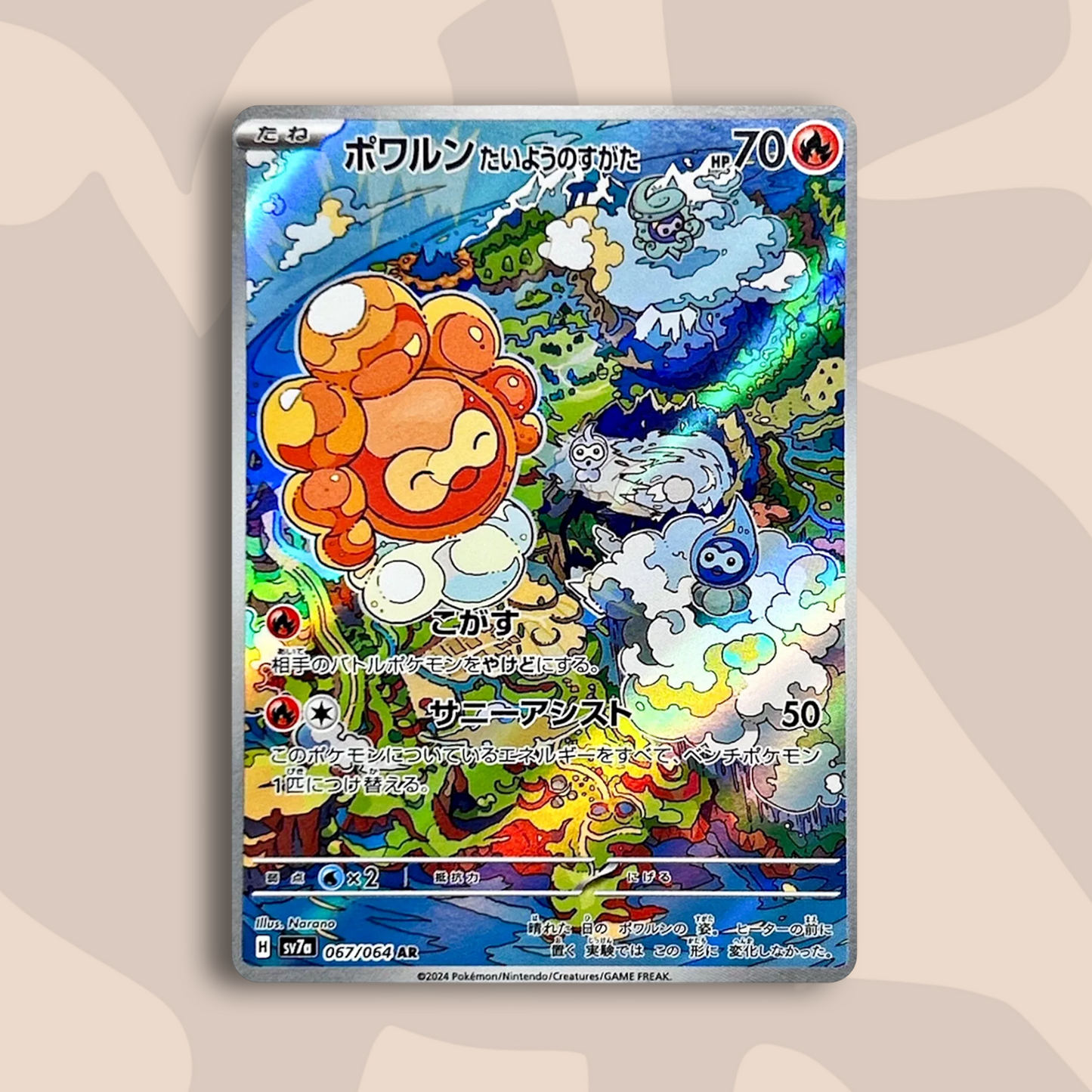 Castform Sunny Form AR Paradise Dragona