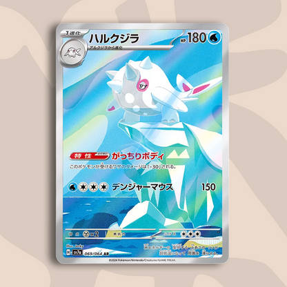 Cetitan AR Paradise Dragona
