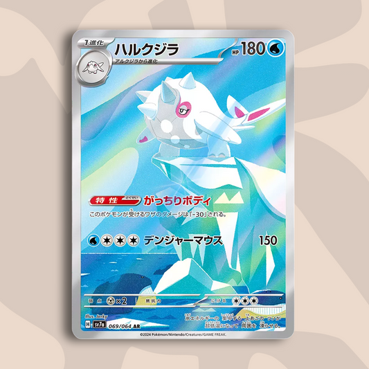 Cetitan AR Paradise Dragona