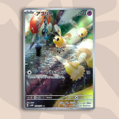 Cutiefly AR Cyber Judge