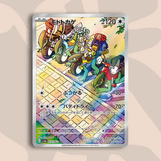 Cyclizar AR Raging Surf