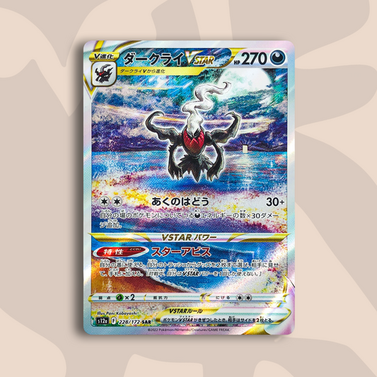 Darkrai VSTAR SAR VSTAR Universe