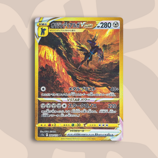Origin Dialga VSTAR UR VSTAR Universe