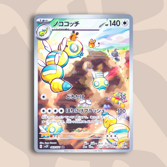 Dudunsparce AR Snow Hazard