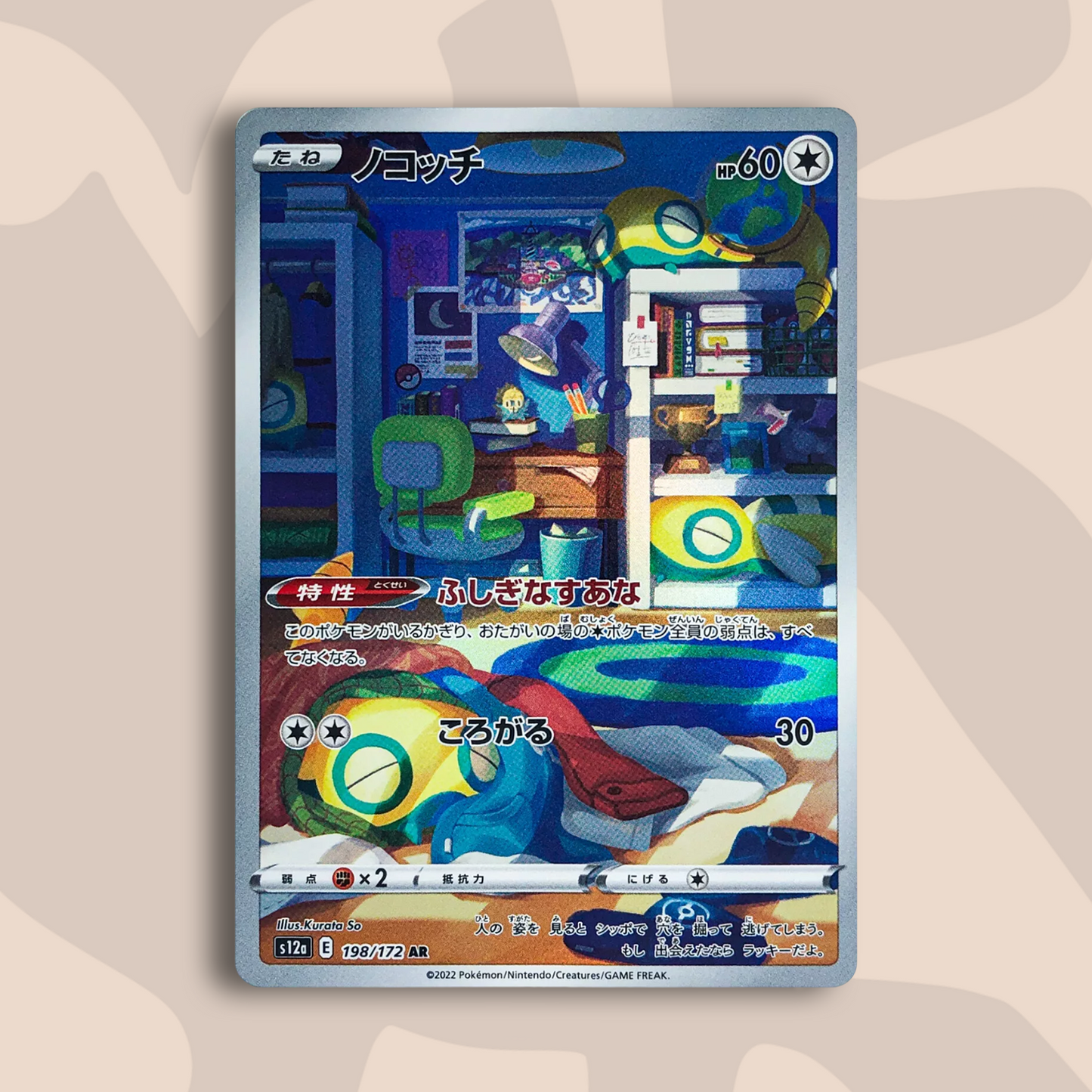 Dunsparce AR VSTAR Universe
