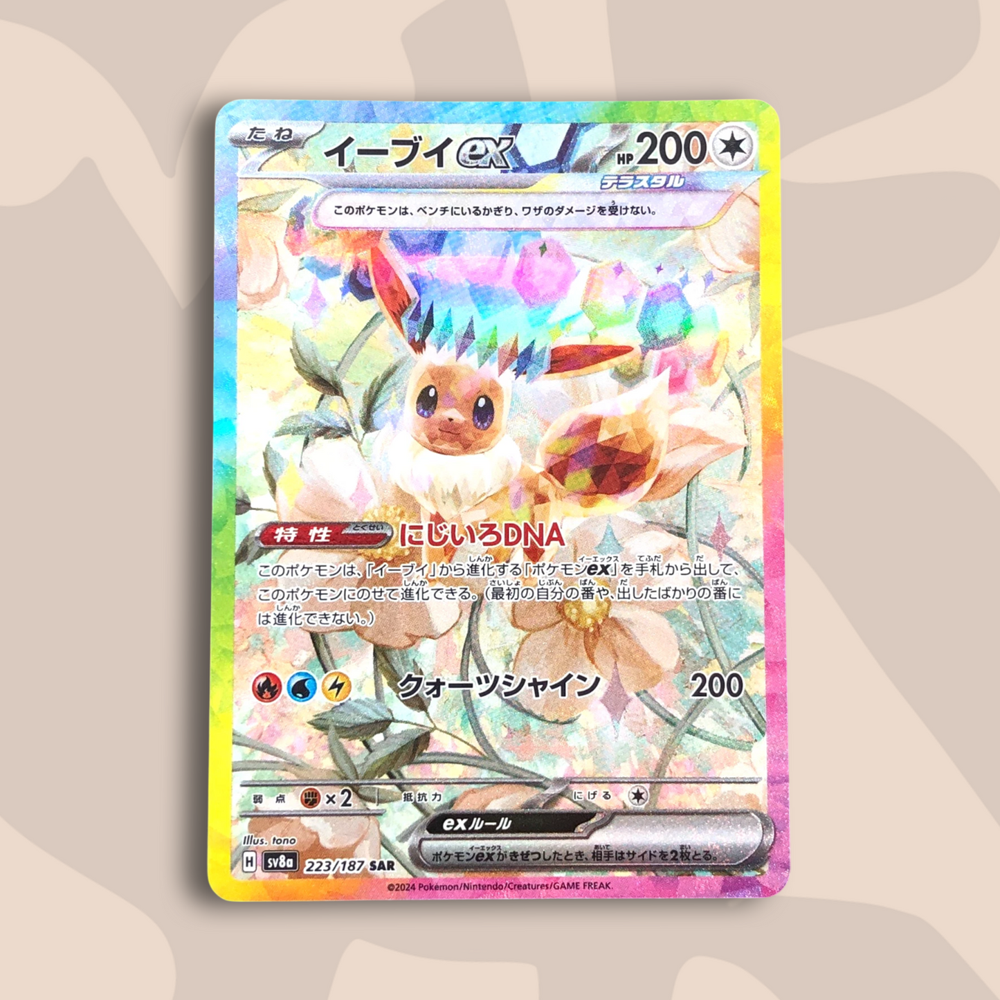 Eevee EX #223 SAR Terastal Festival
