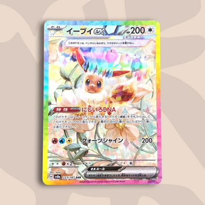 Eevee EX #223 SAR Terastal Festival