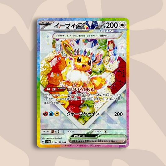 Eevee EX #224 SAR Terastal Festival