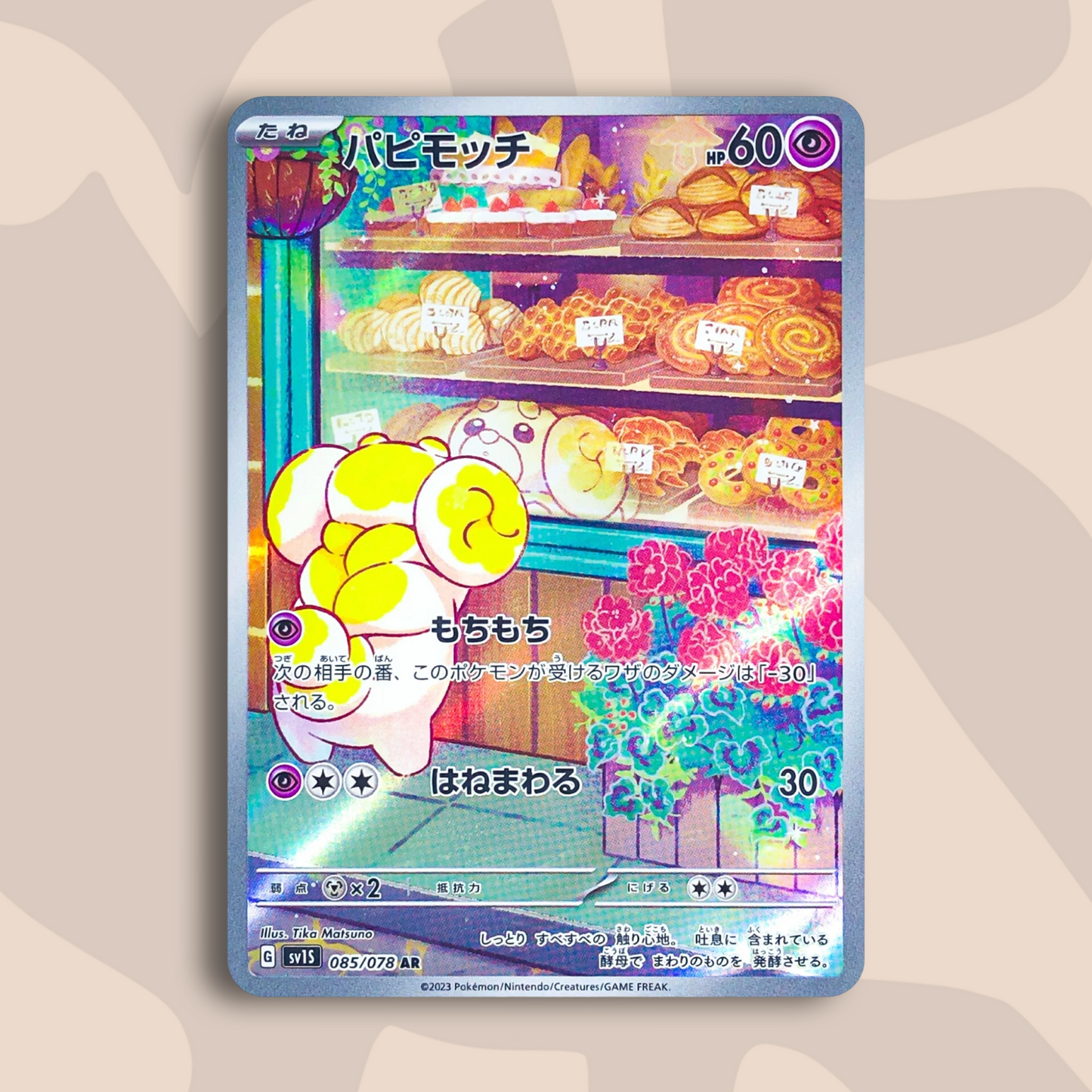 Fidough AR Scarlet EX