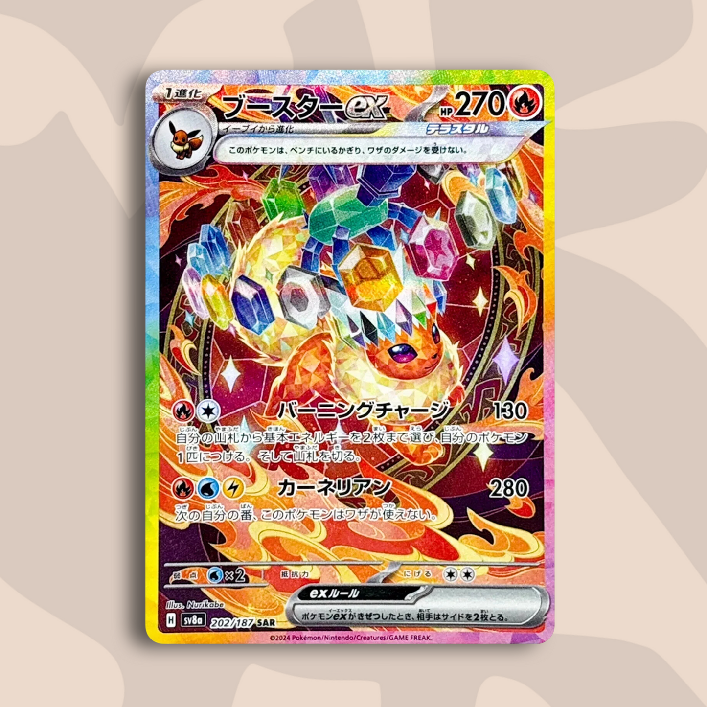 Flareon EX SAR Terastal Festival