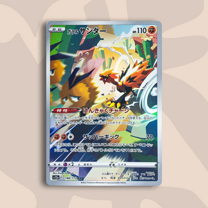 Galarian Zapdos AR VSTAR Universe