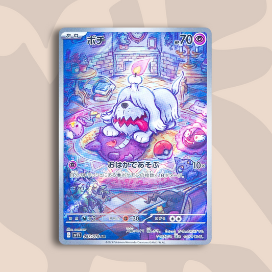 Greavard AR Violet EX