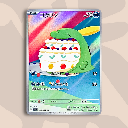 Gulpin AR Stellar Miracle