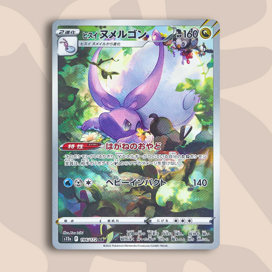 Hisuian Goodra AR VSTAR Universe