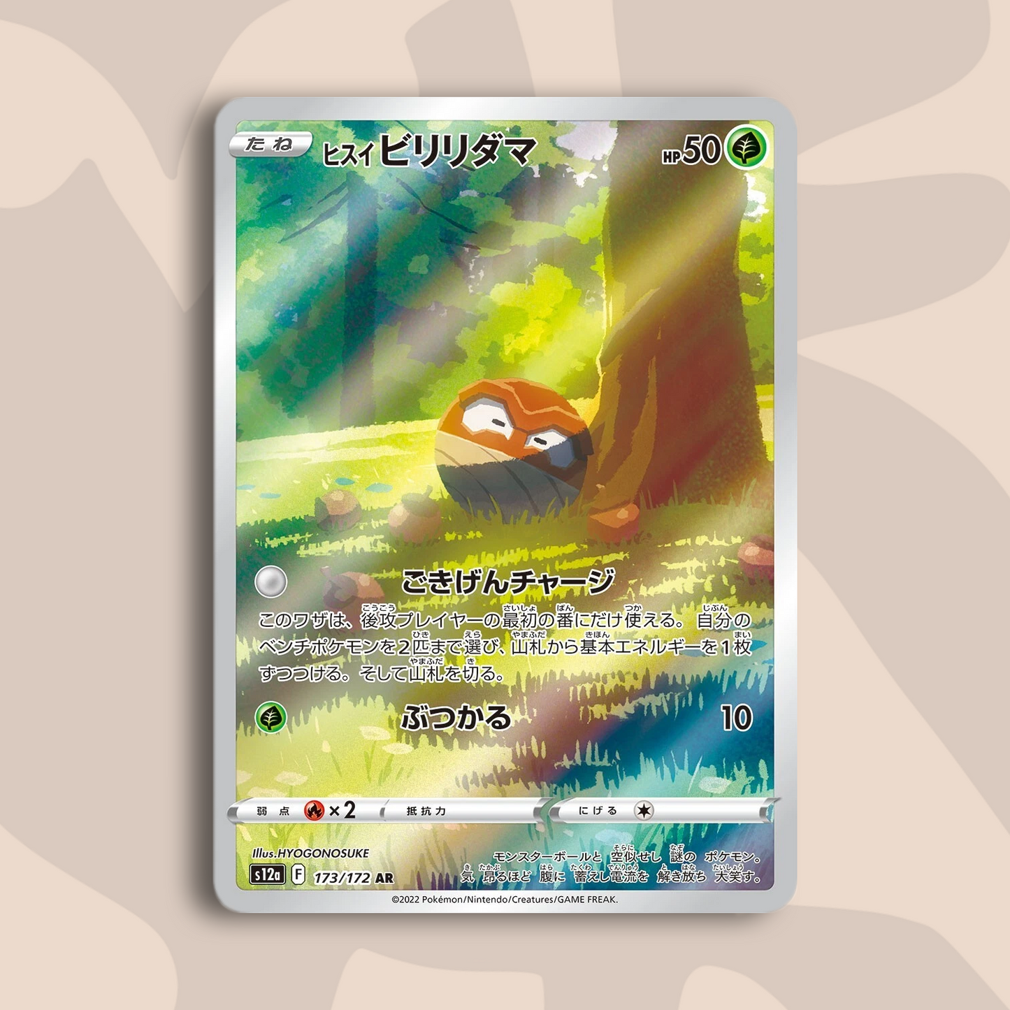 Hisuian Voltorb AR VSTAR Universe