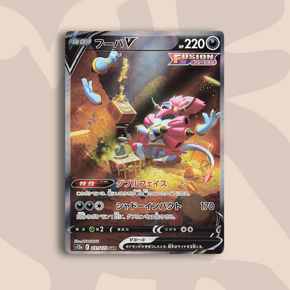 Hoopa V SAR VSTAR Universe