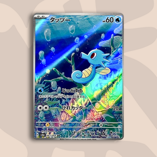 Horsea AR Night Wanderer