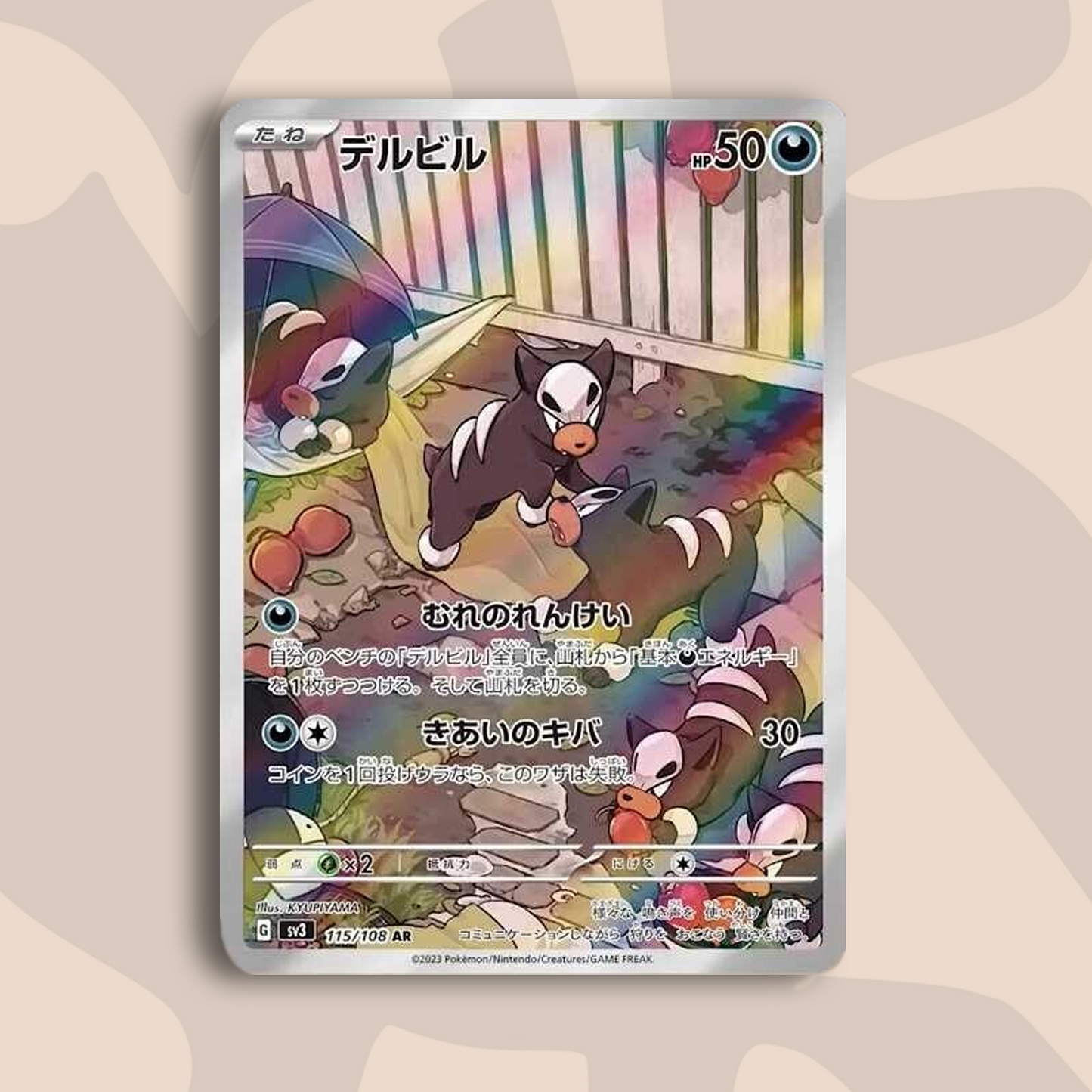 Houndour AR Ruler of the Black Flame