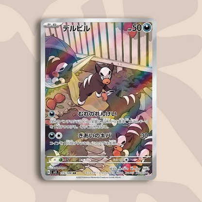 Houndour AR Ruler of the Black Flame