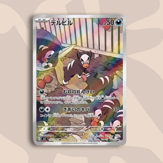 Houndour AR Ruler of the Black Flame