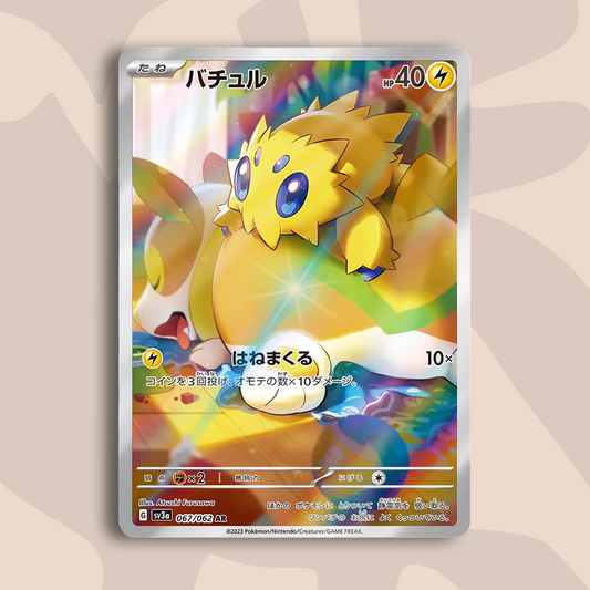 Joltik AR Raging Surf