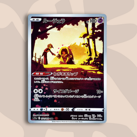 Jynx CHR Incandescent Arcana