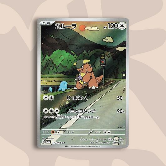 Kangaskhan AR Glory of Team Rocket