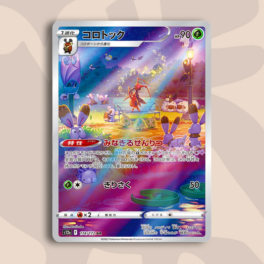 Kricketune AR VSTAR Universe