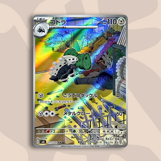 Lairon AR Mask of Change