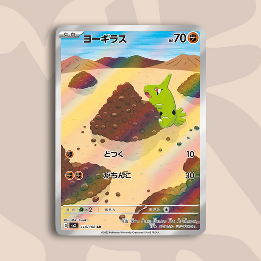 Larvitar AR Ruler of the Black Flame