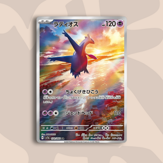 Latios AR Paradise Dragona