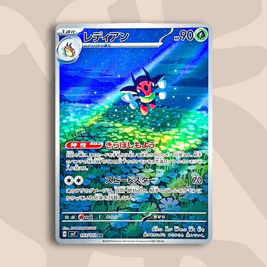 Ledian AR Stellar Miracle