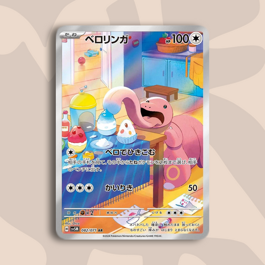 Lickitung AR Cyber Judge