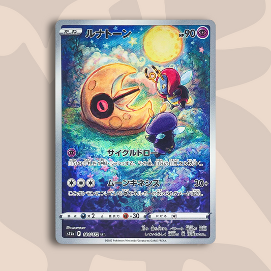 Lunatone AR VSTAR Universe