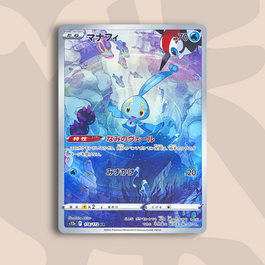Manaphy AR VSTAR Universe