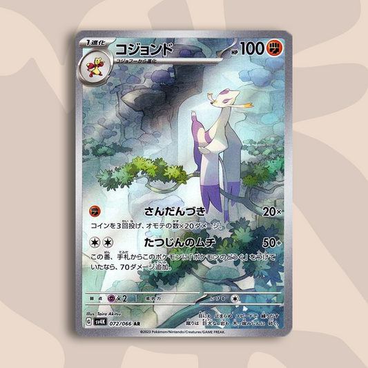 Mienshao AR Ancient Roar