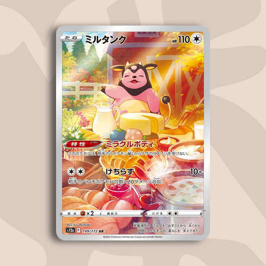 Miltank AR VSTAR Universe