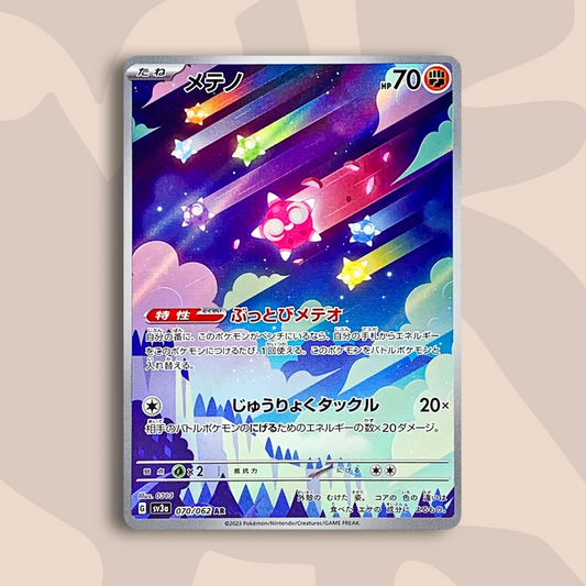 Minior AR Raging Surf