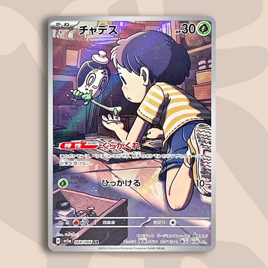 Poltchageist AR Crimson Haze