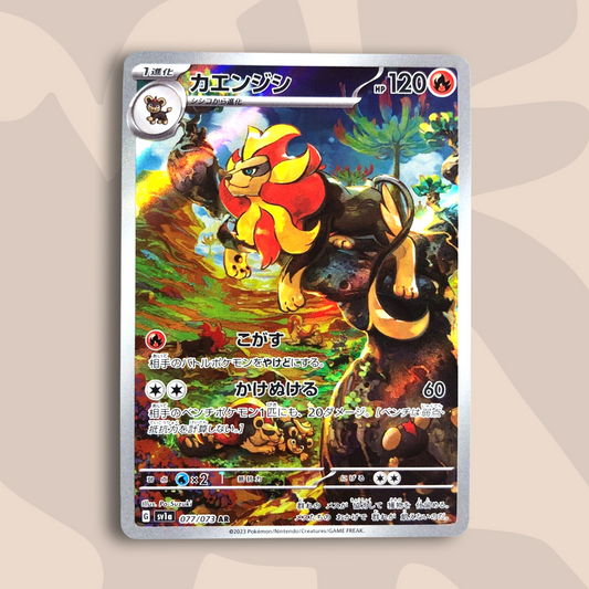 Pyroar AR Triplet Beat