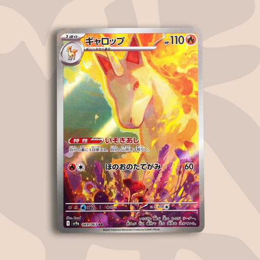 Rapidash AR Heat Wave Arena