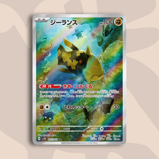 Relicanth AR Wild Force