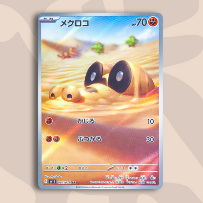 Sandile AR Scarlet EX