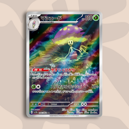 Shiinotic AR Paradise Dragona